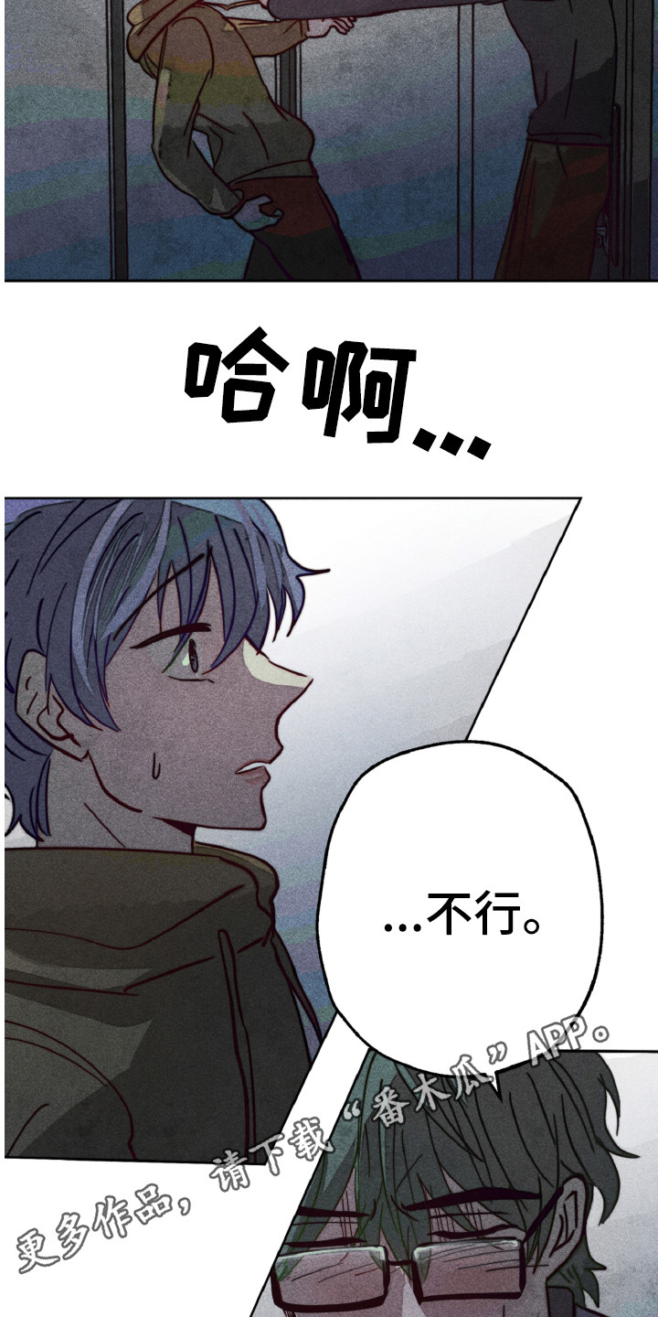 第6章：胆小鬼3