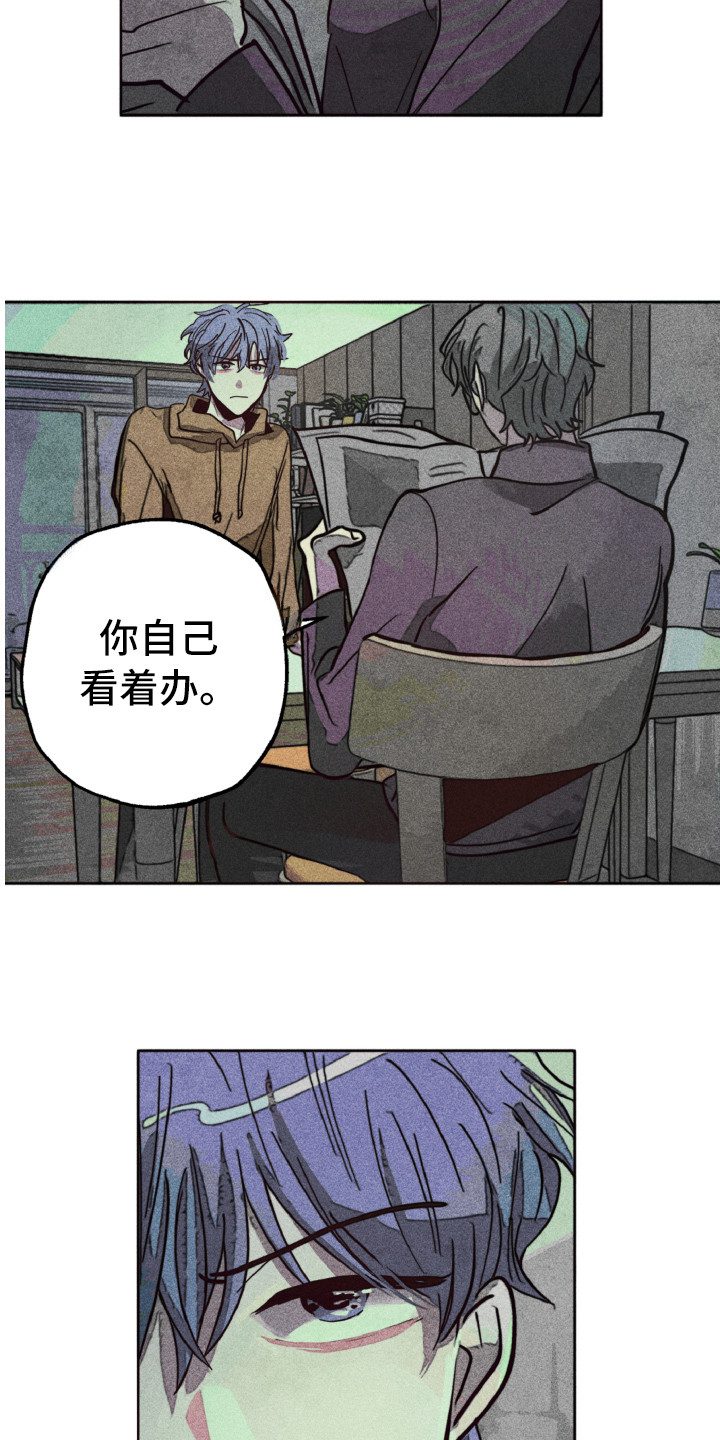 第3章：不该爱上2