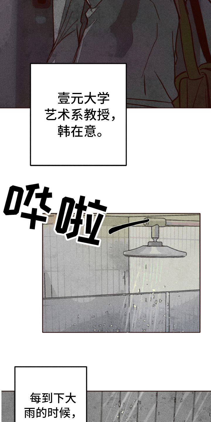 第1章：死去的爱3