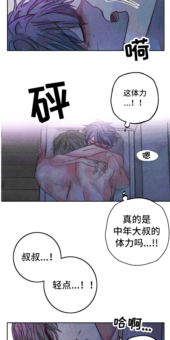 第13章：解开心结2