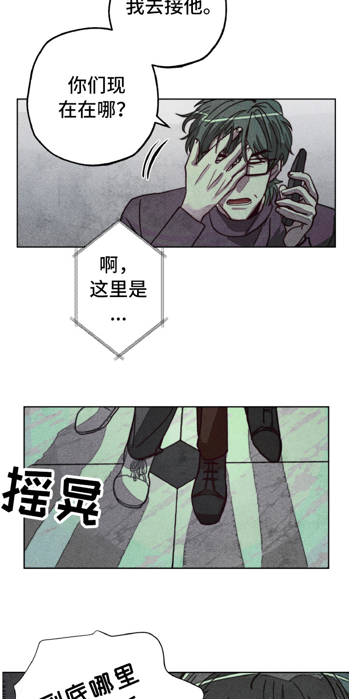 第5章：耍酒疯2