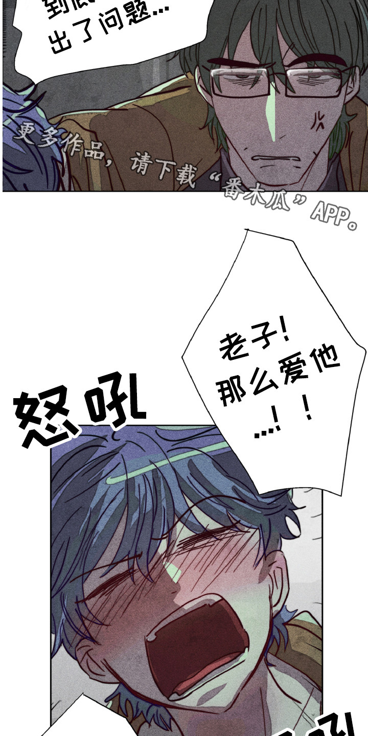 第5章：耍酒疯3