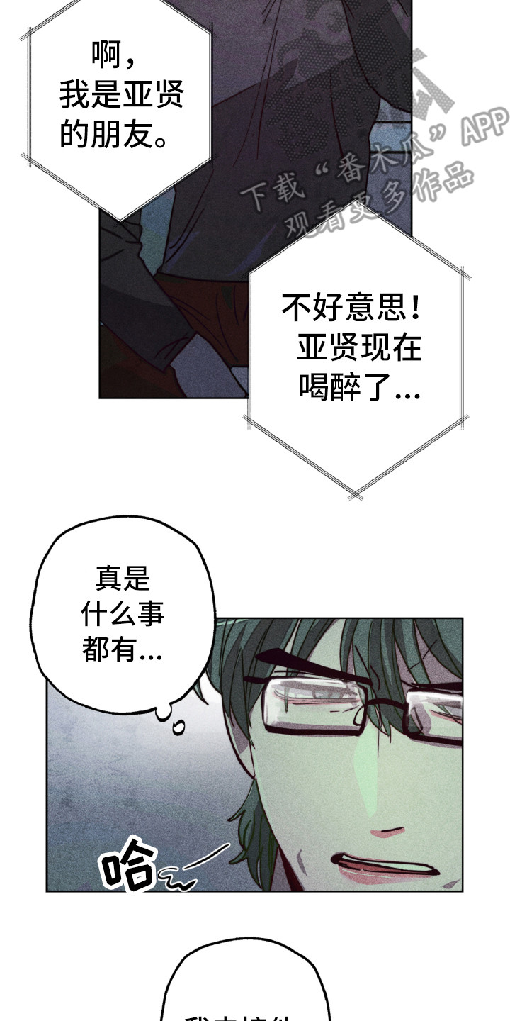 第5章：耍酒疯1