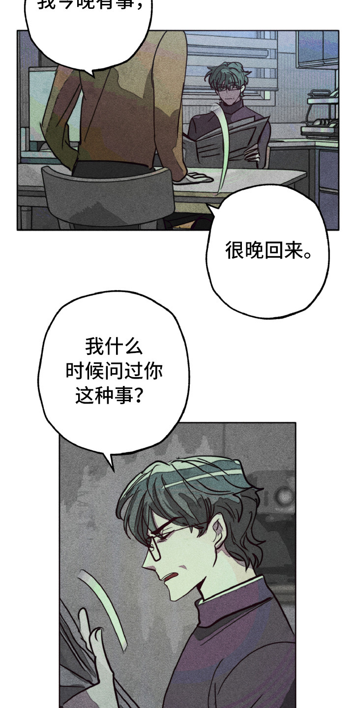 第3章：不该爱上1