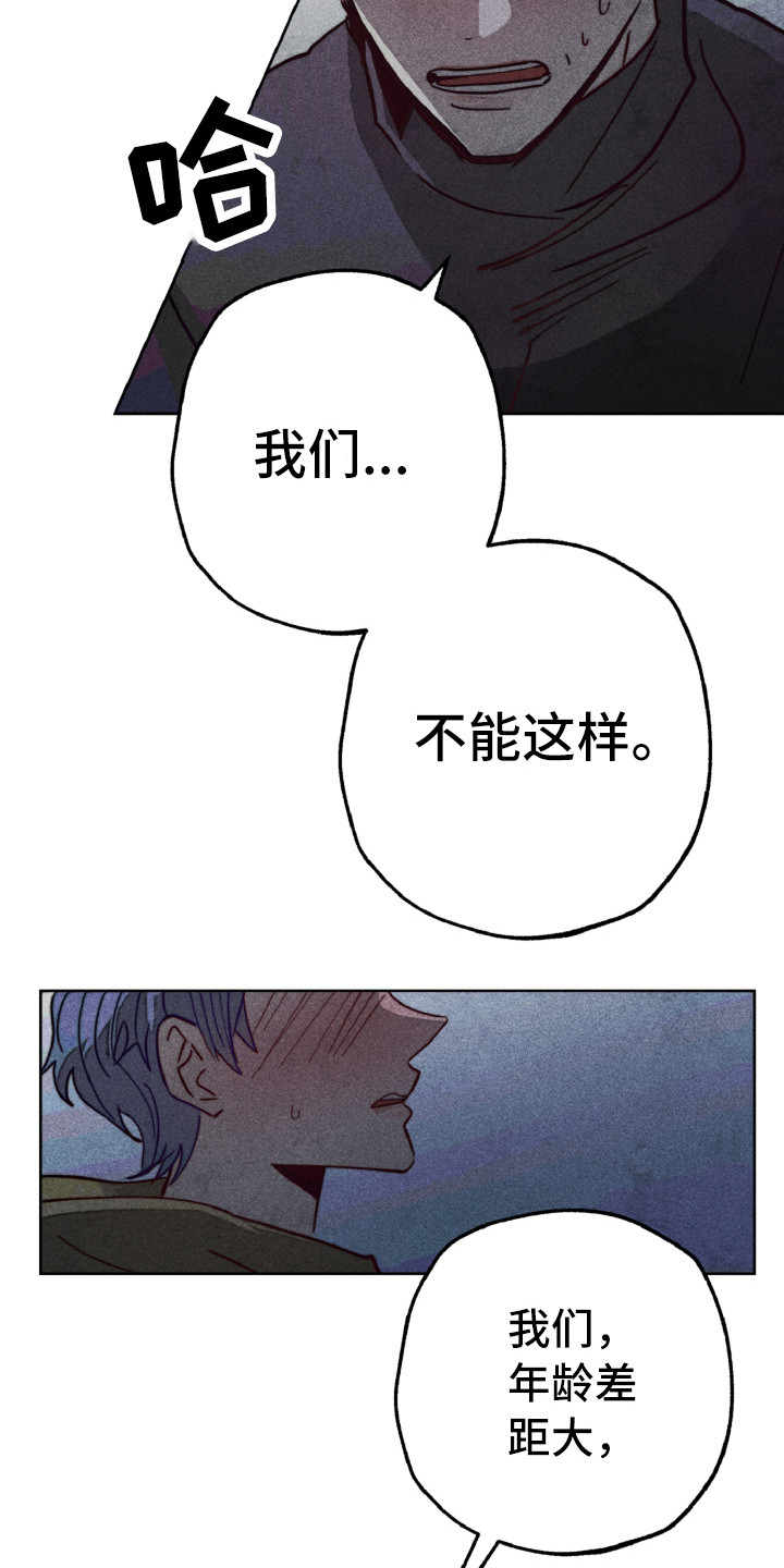 第6章：胆小鬼4