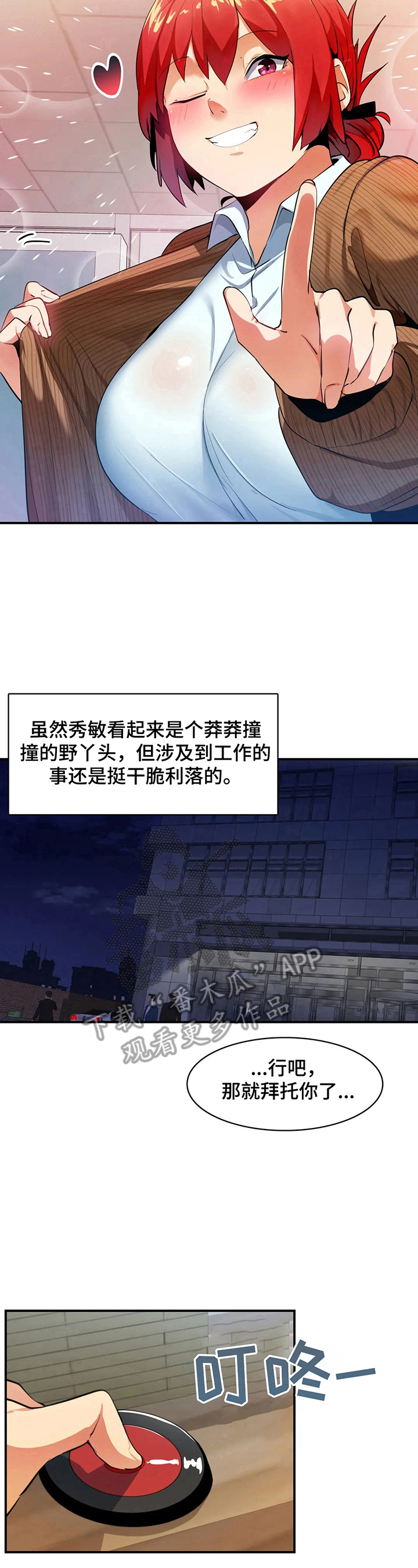 第16章：讲八卦4