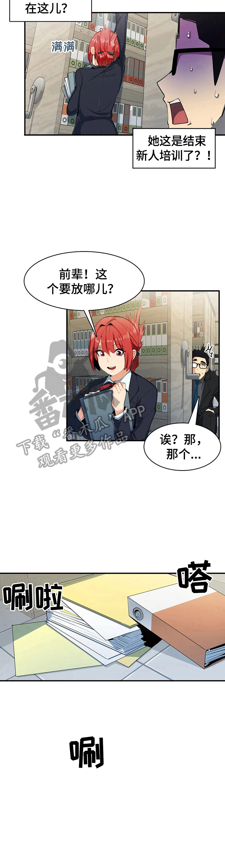 第8章：习惯了4