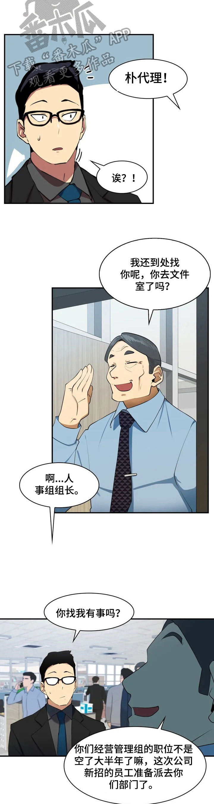 第2章：新后辈3