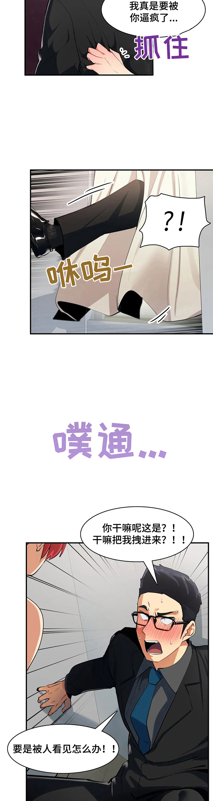 第12章：不客气了2