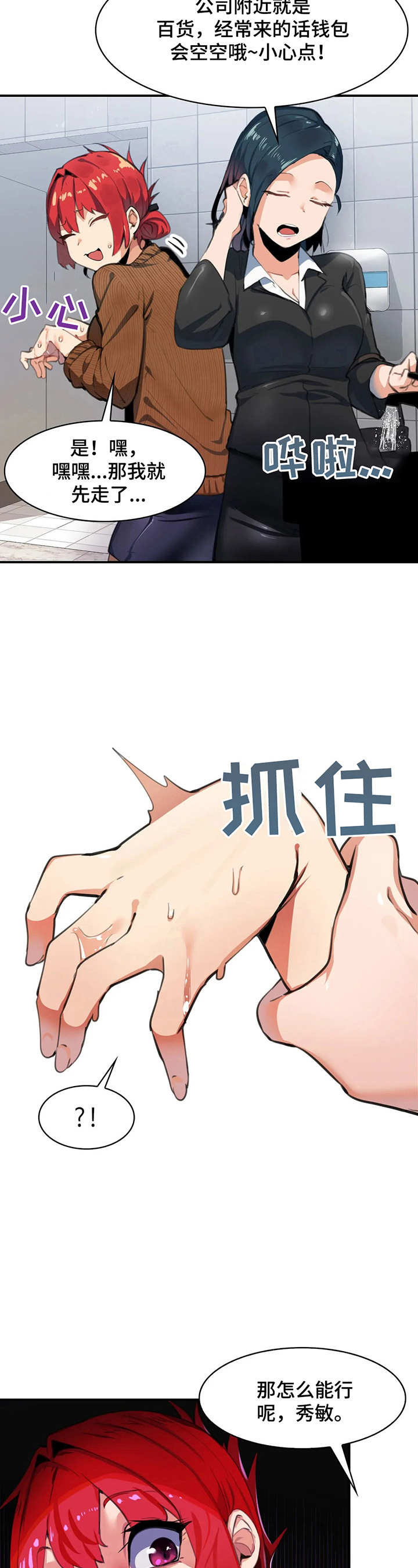 第15章：回公司2