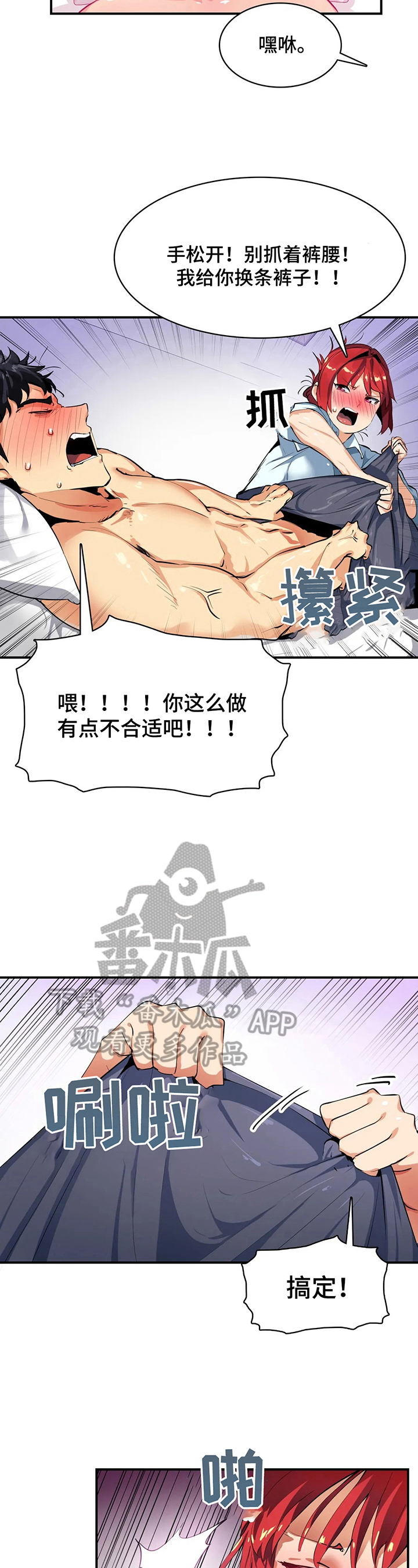 第20章：交给我1