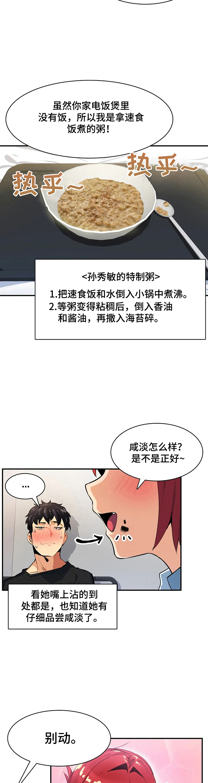 第19章：心里话2