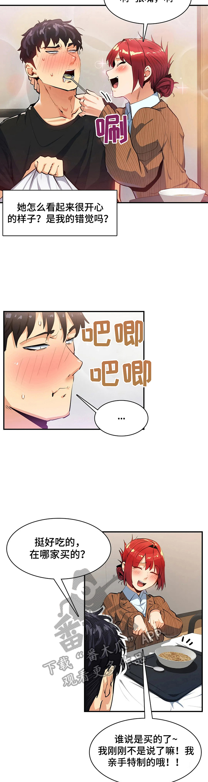 第19章：心里话1