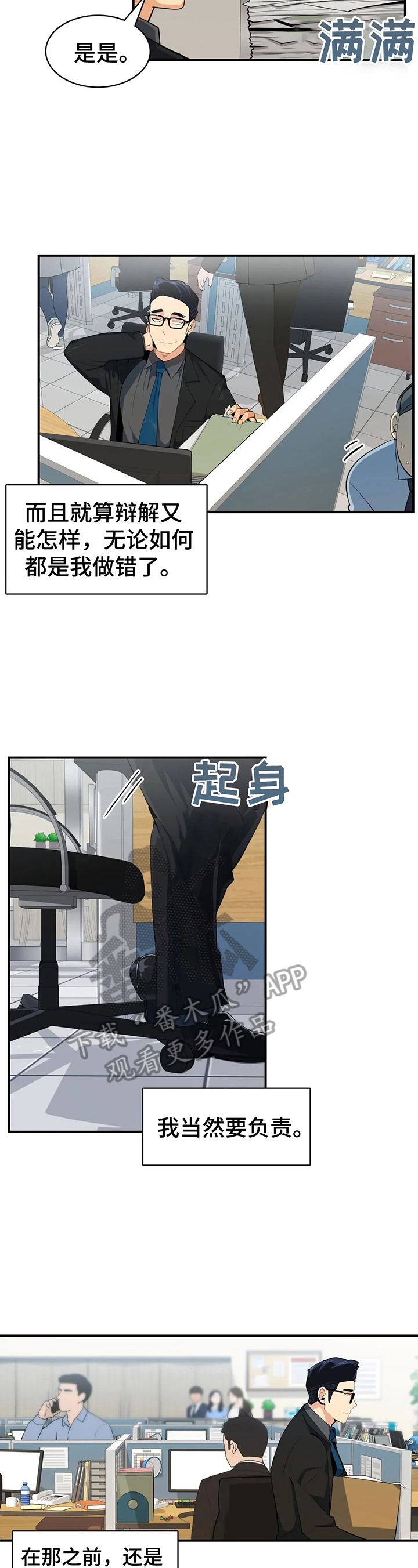 第8章：习惯了1