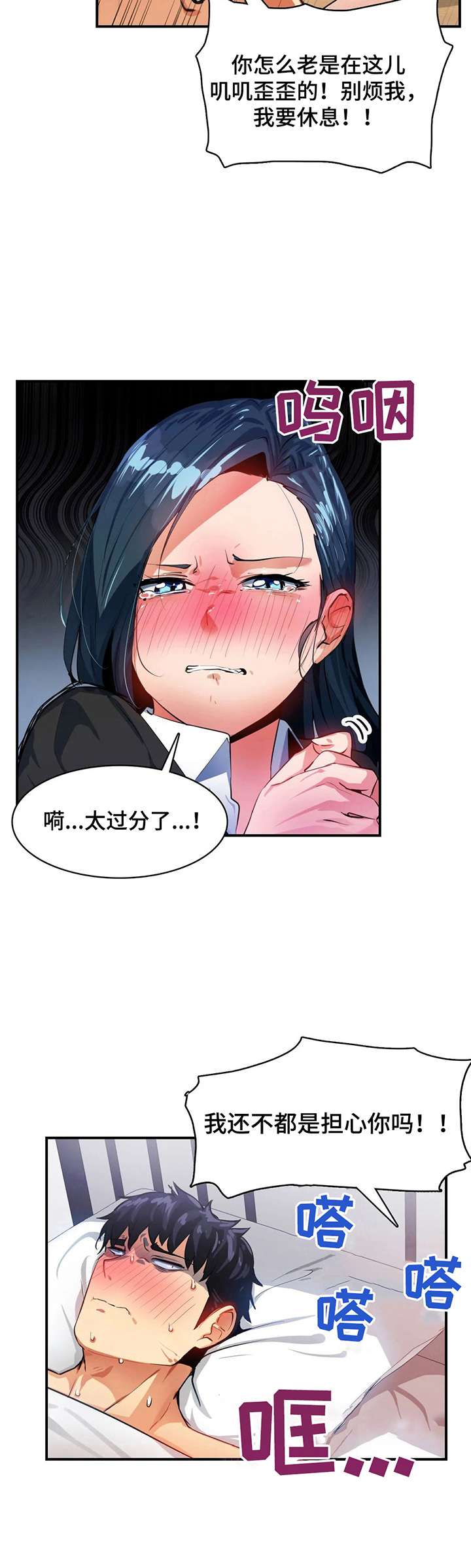 第23章：没有妨碍了3