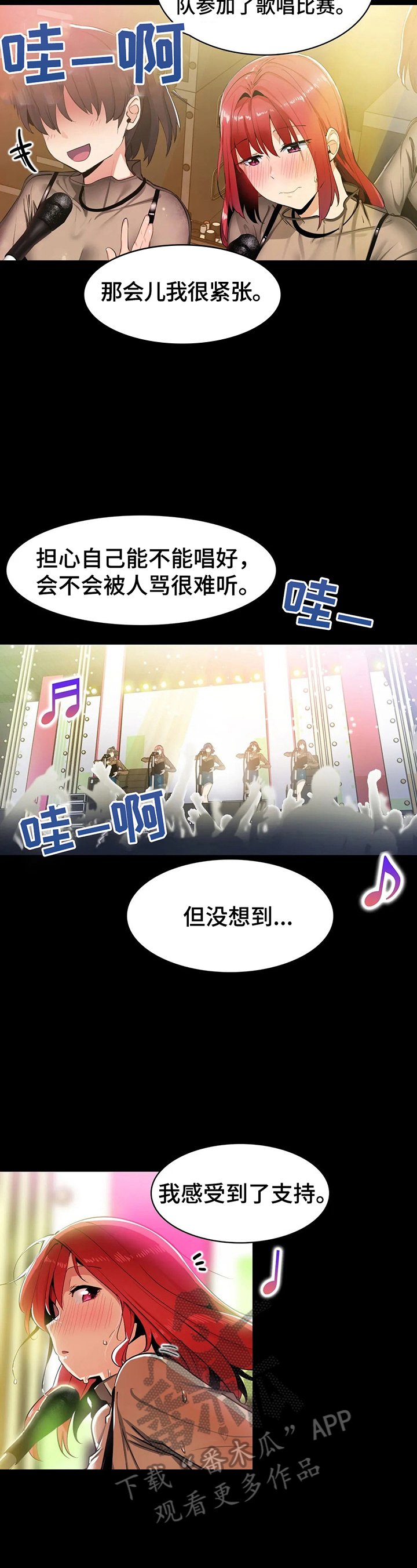 第9章：不想破坏美好1