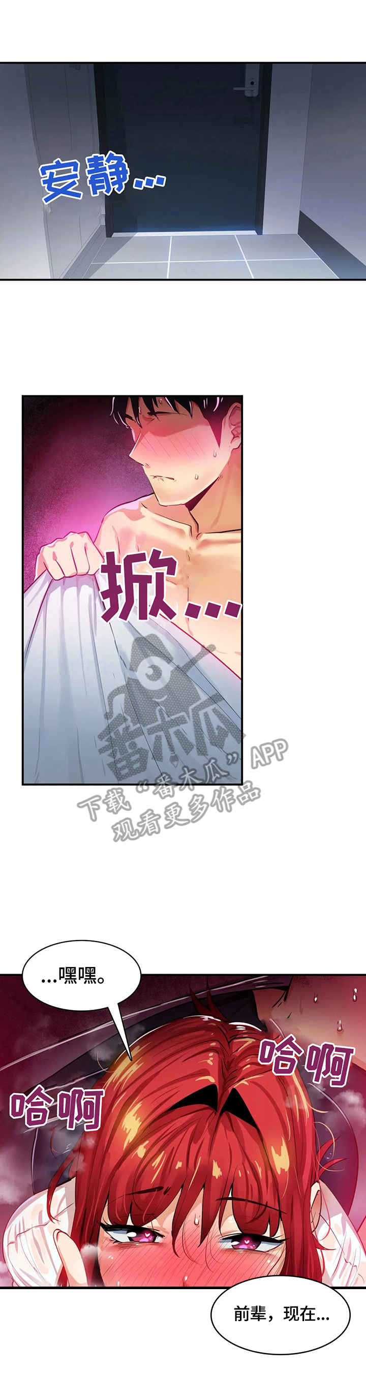 第23章：没有妨碍了4