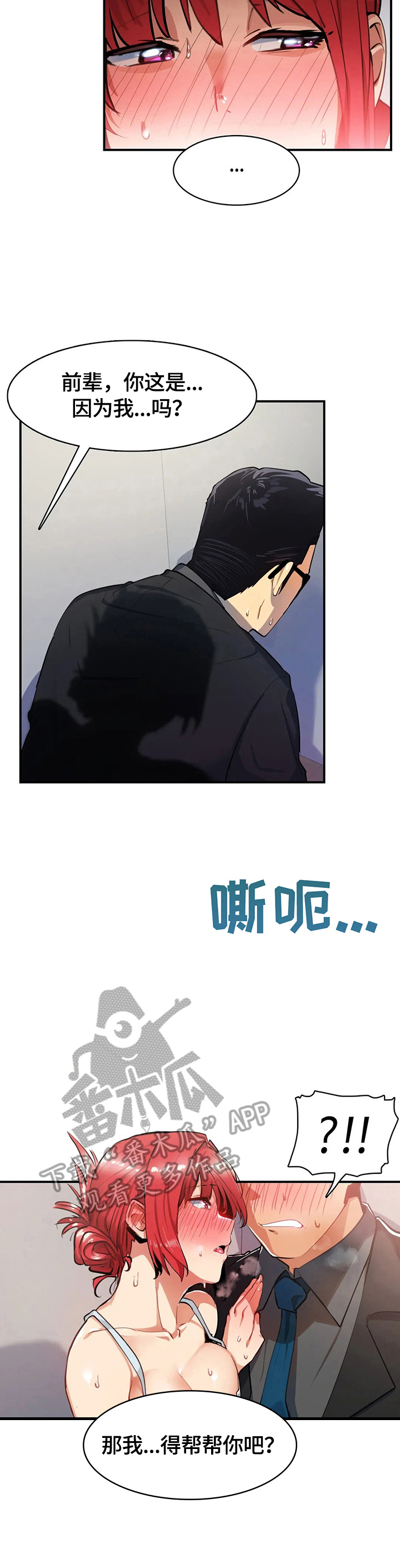 第12章：不客气了4