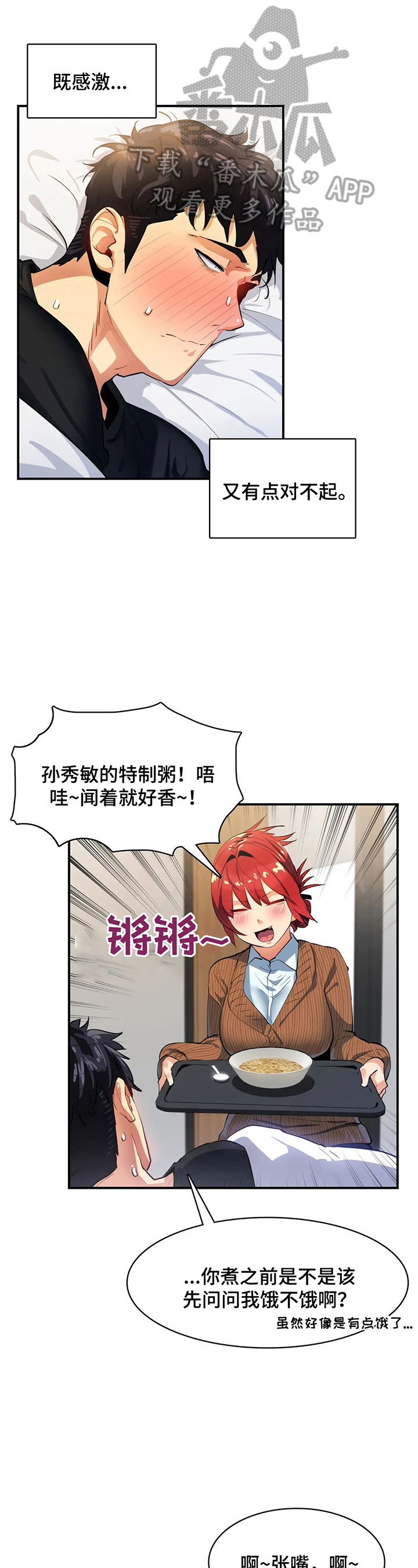 第19章：心里话0