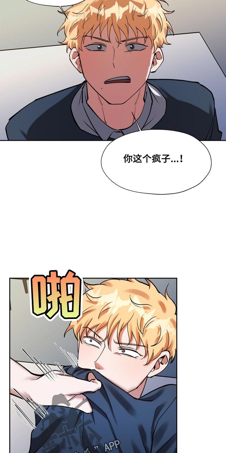 第46章：你还不醒醒3