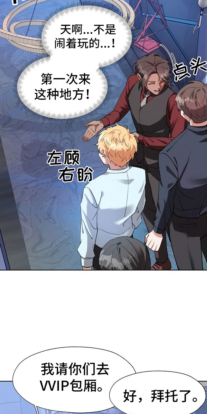 第5章：酒后的手2