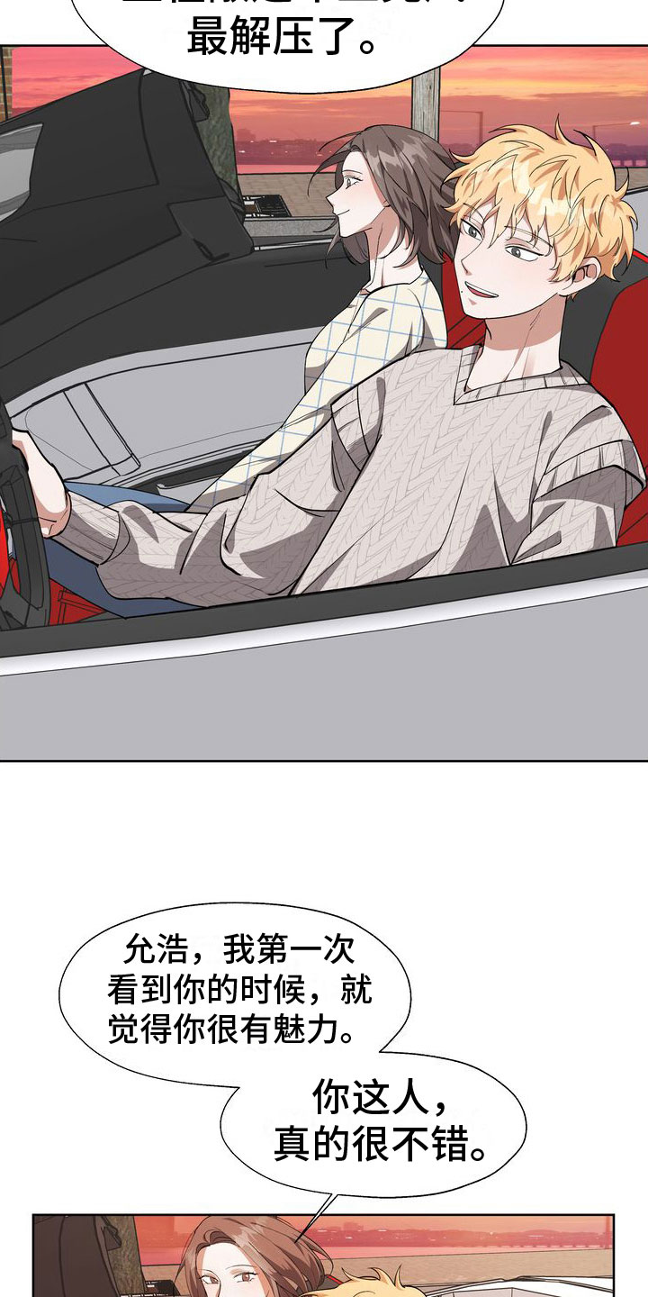 第12章：享受乐子2