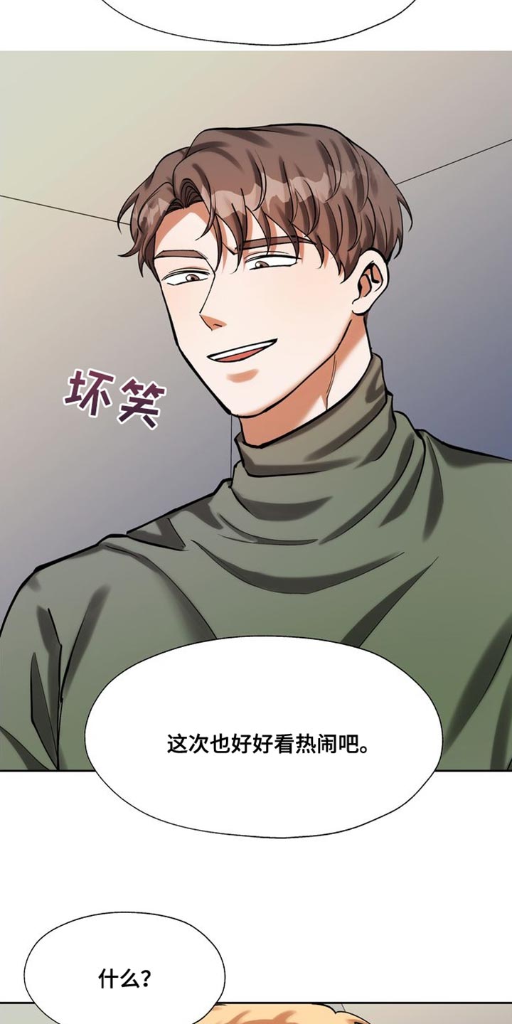 第46章：你还不醒醒2