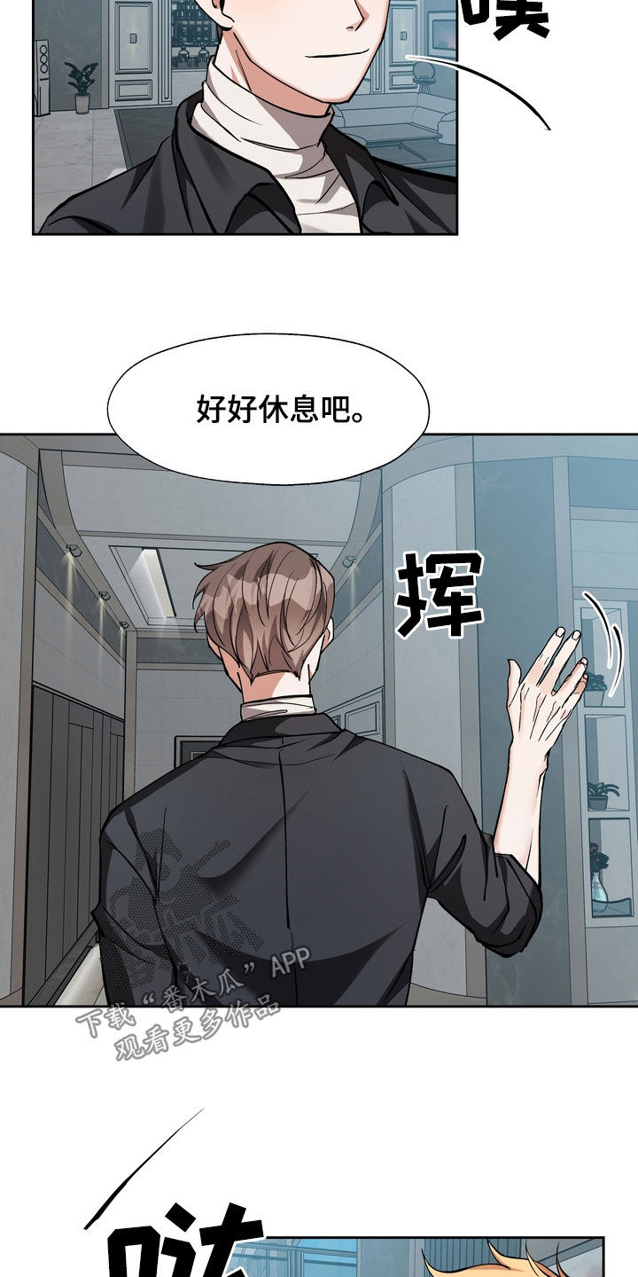 第28章：好好保管4