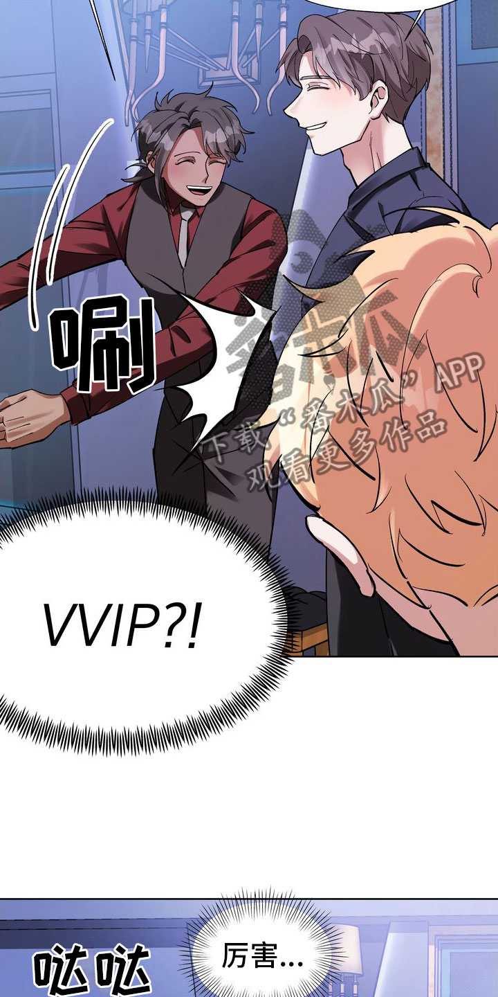 第5章：酒后的手3