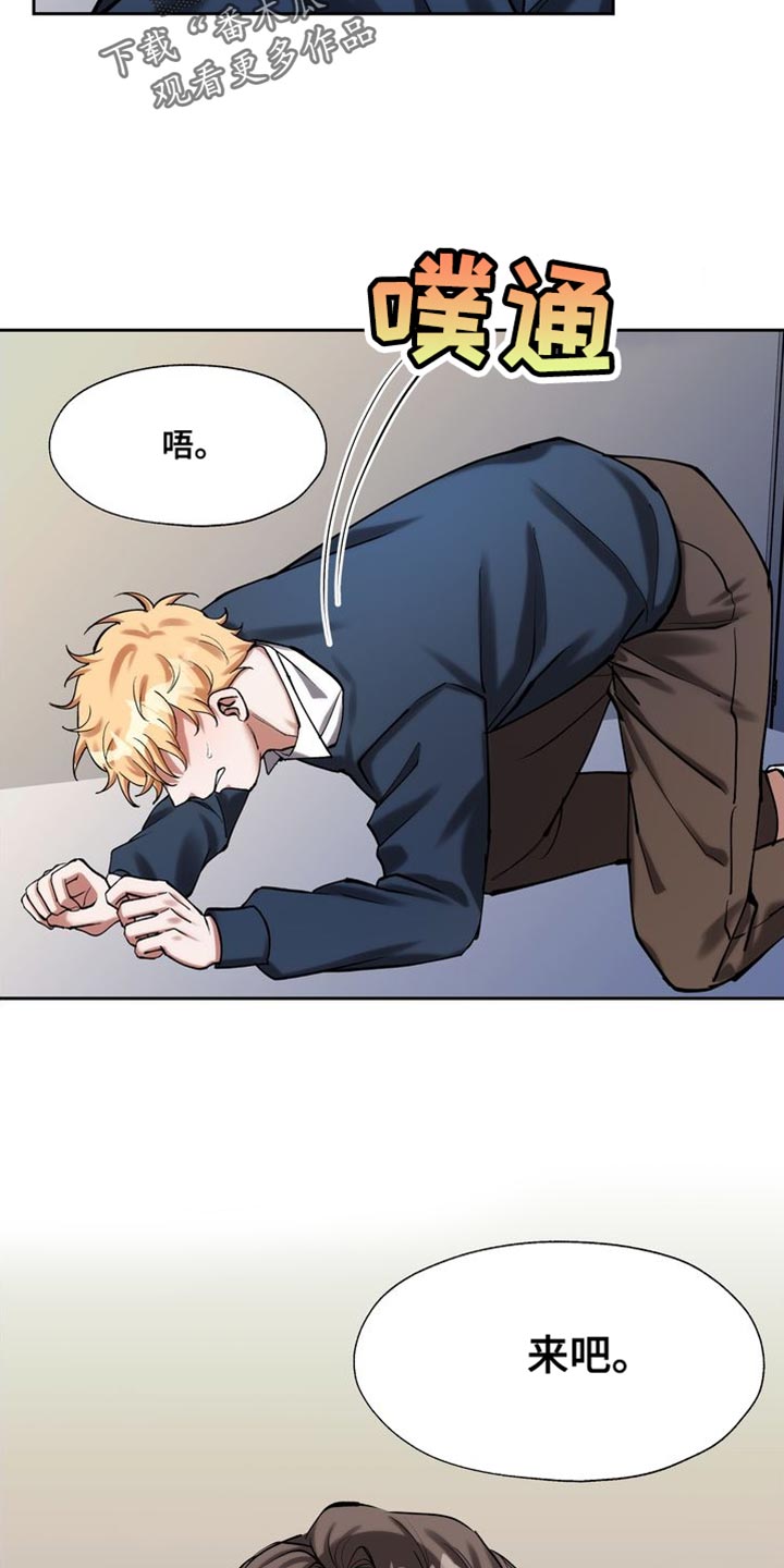 第46章：你还不醒醒4