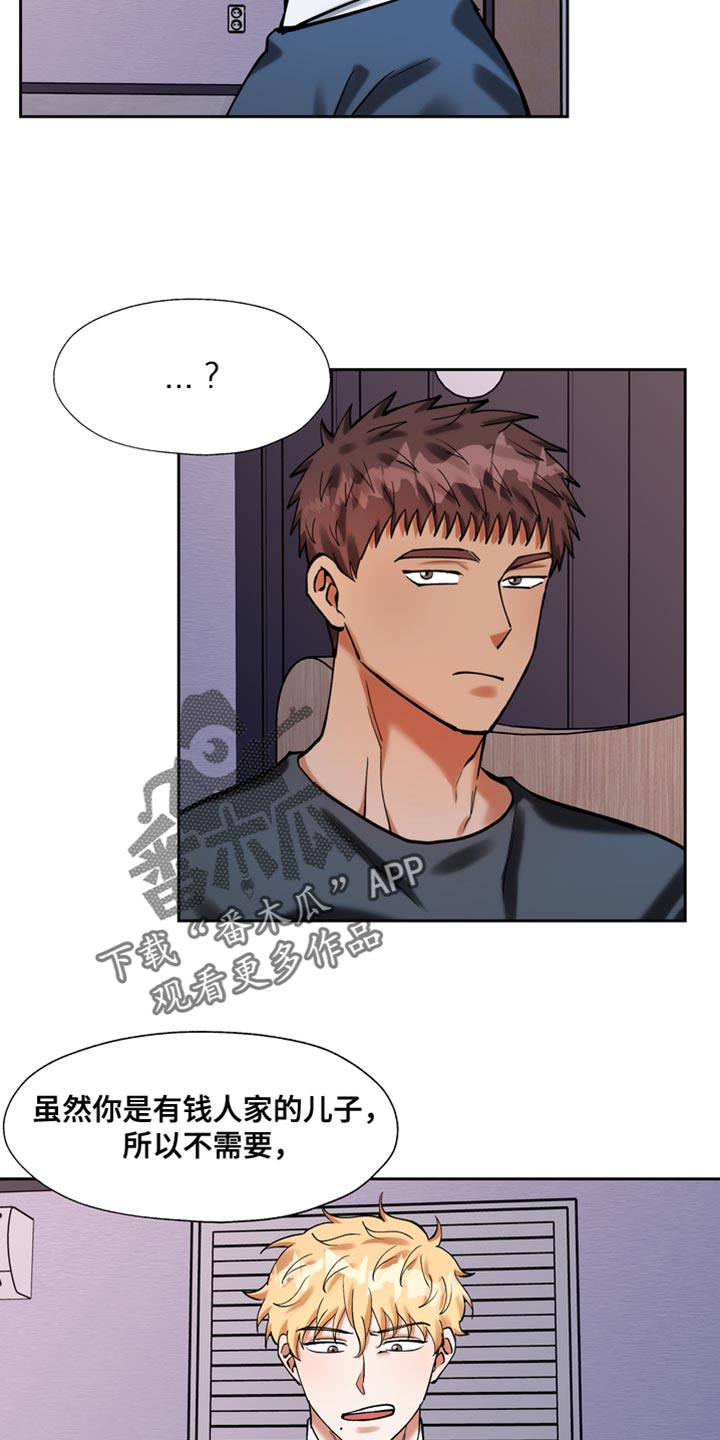 第44章：严重性2