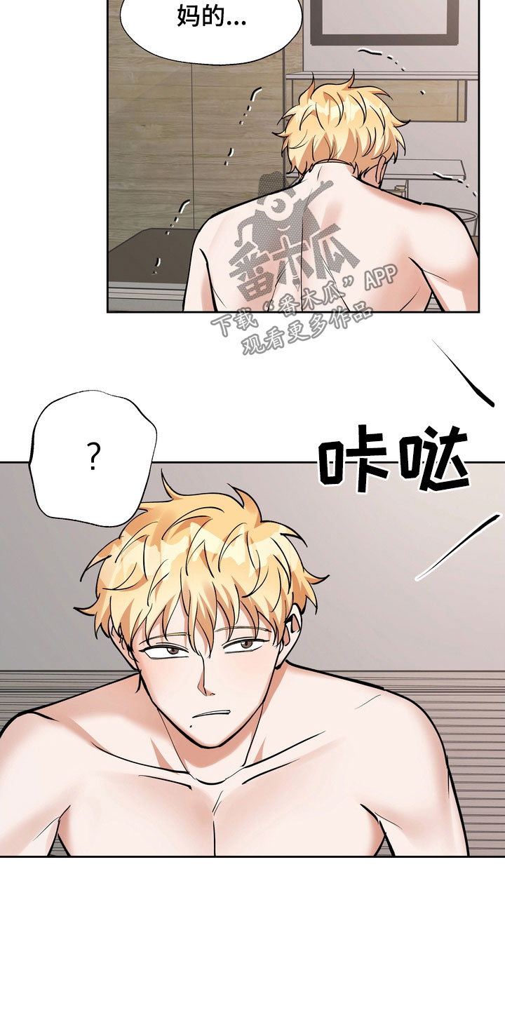 第26章：给我闭嘴2