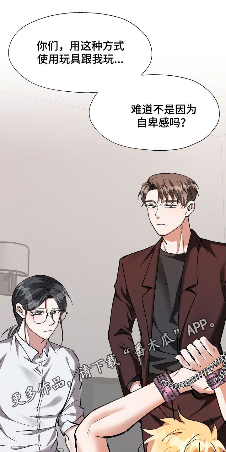 第25章：醒醒吧0