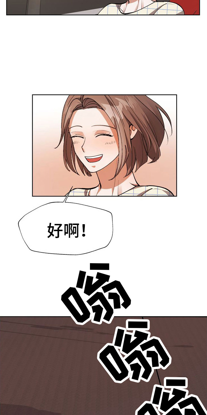 第12章：享受乐子4