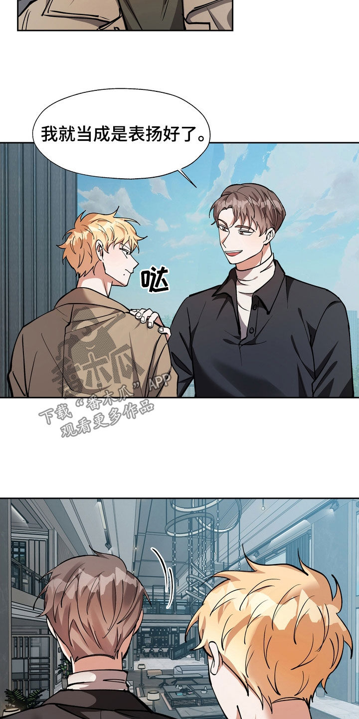 第28章：好好保管1