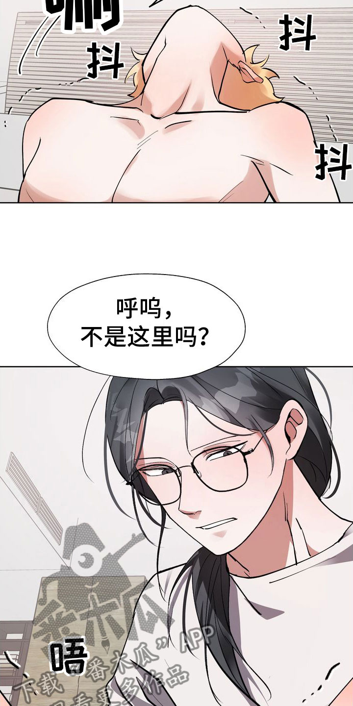 第14章：两个混蛋4