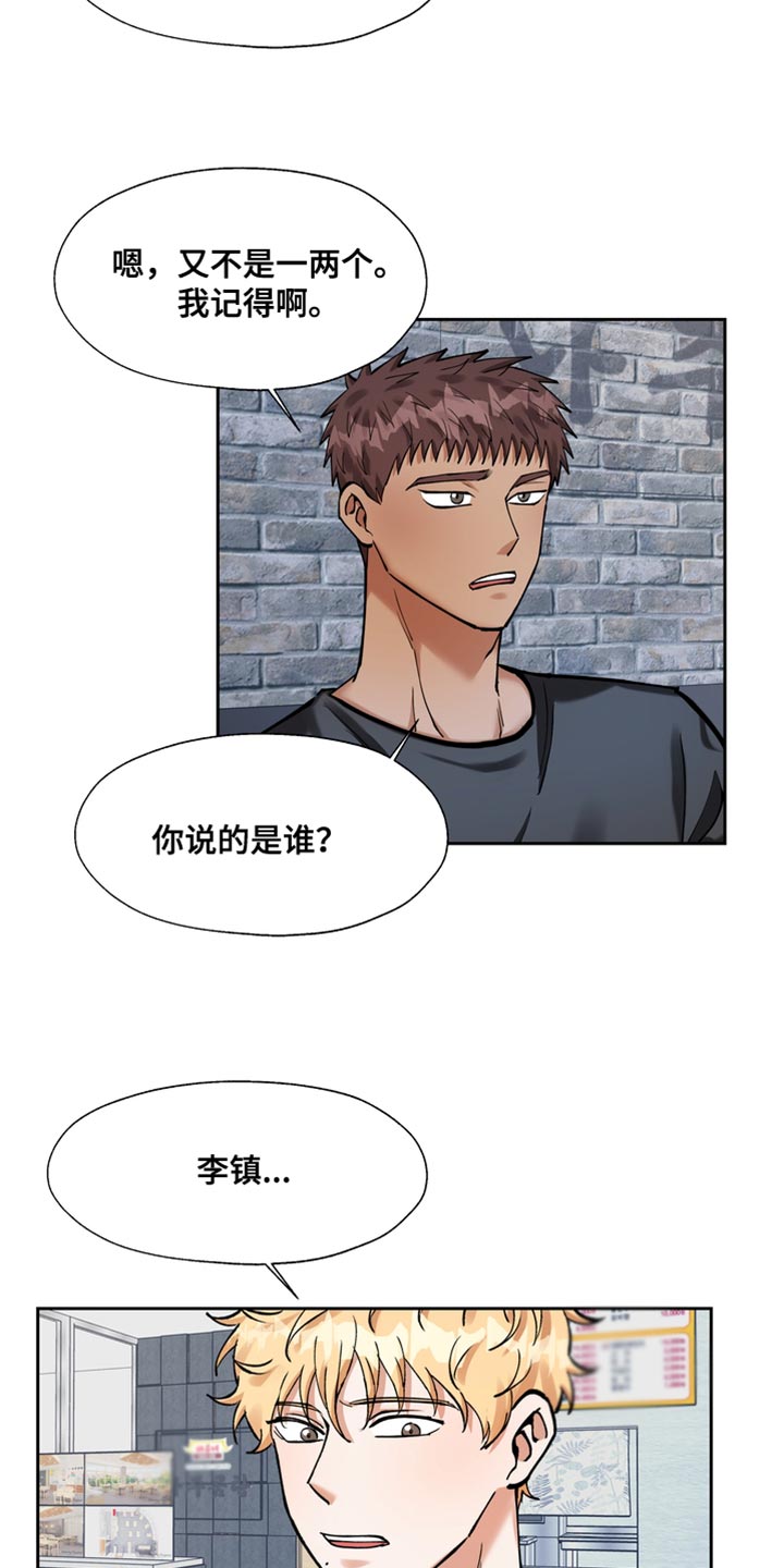 第42章：你都没有自尊吗？2