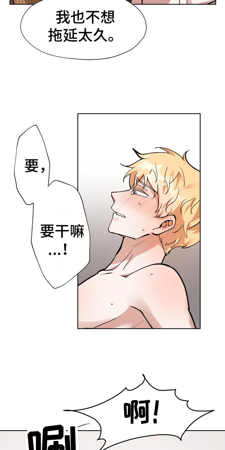 第14章：两个混蛋3