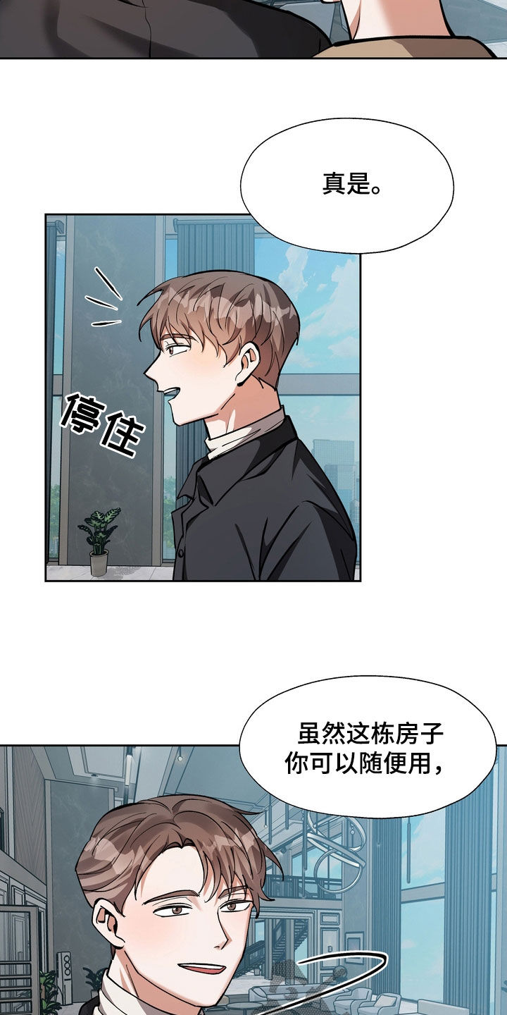 第28章：好好保管2