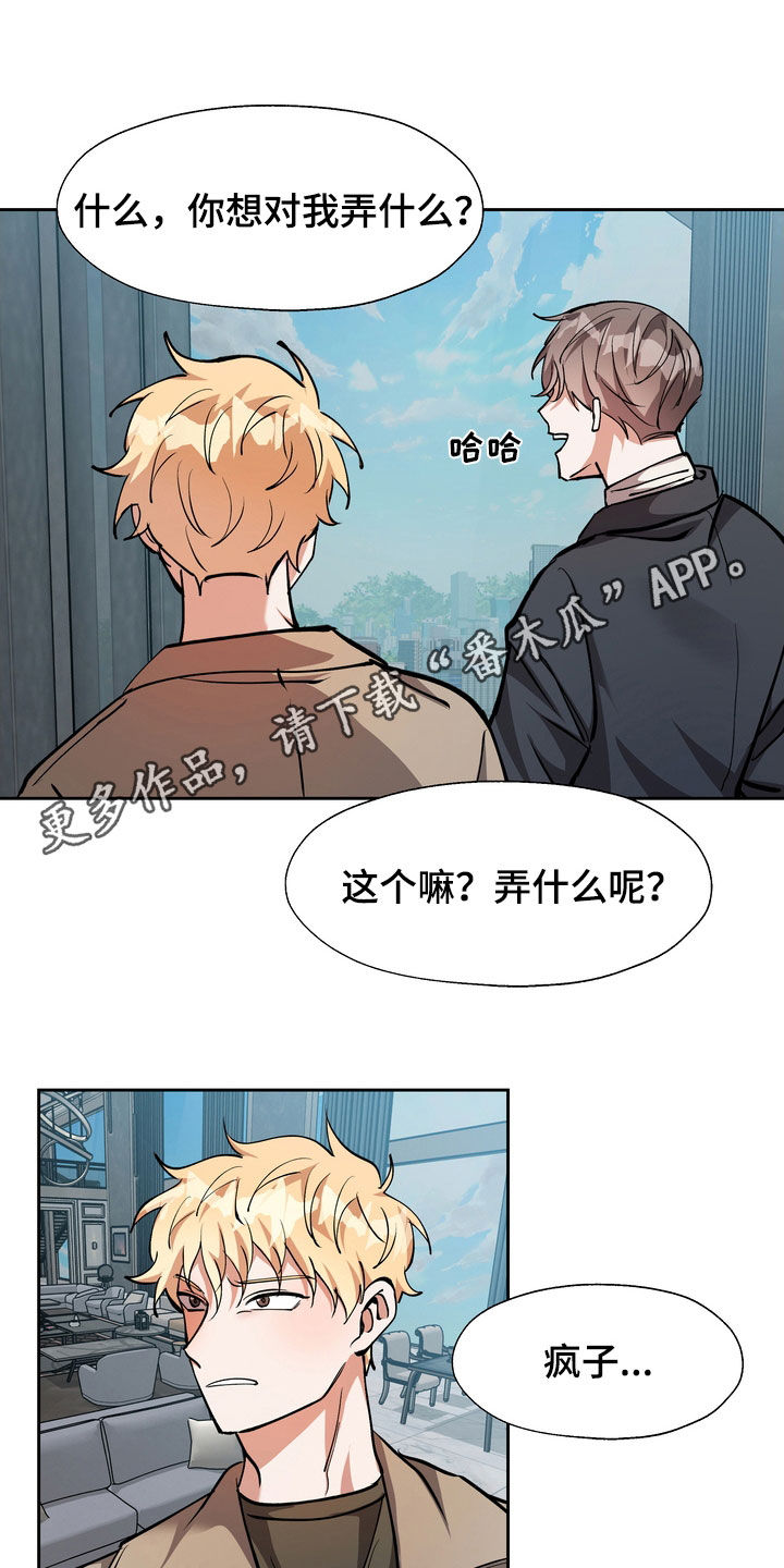 第28章：好好保管0