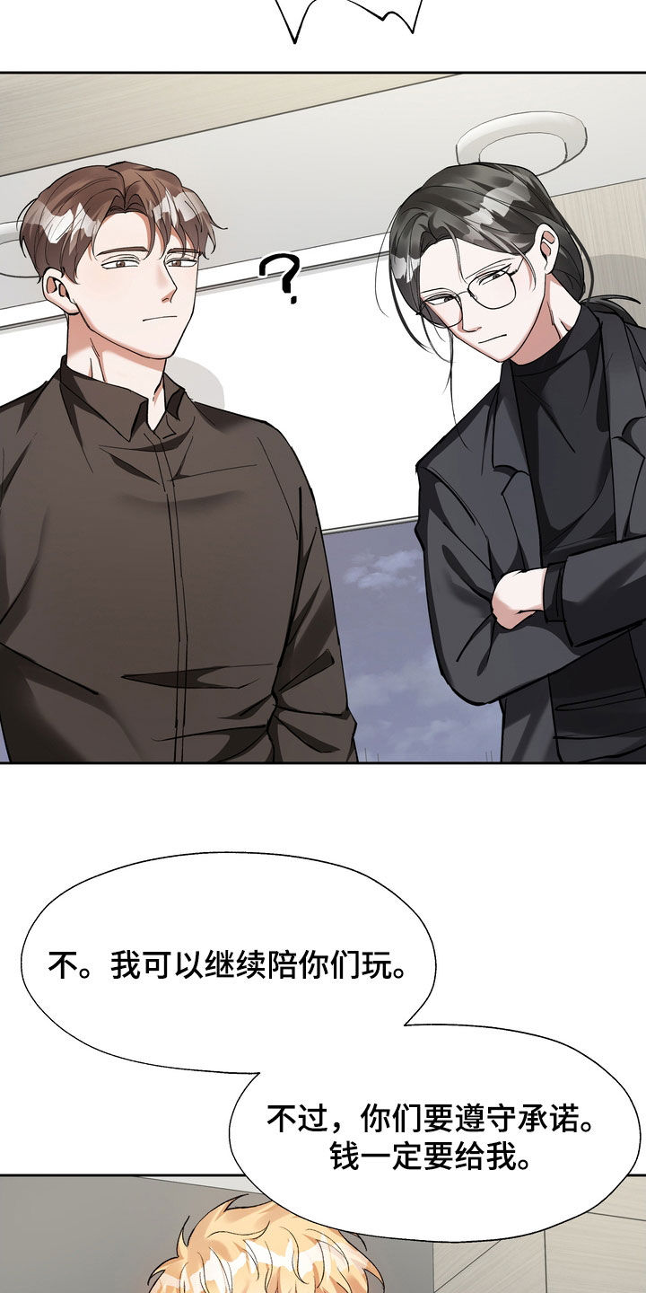 第19章：守财奴3