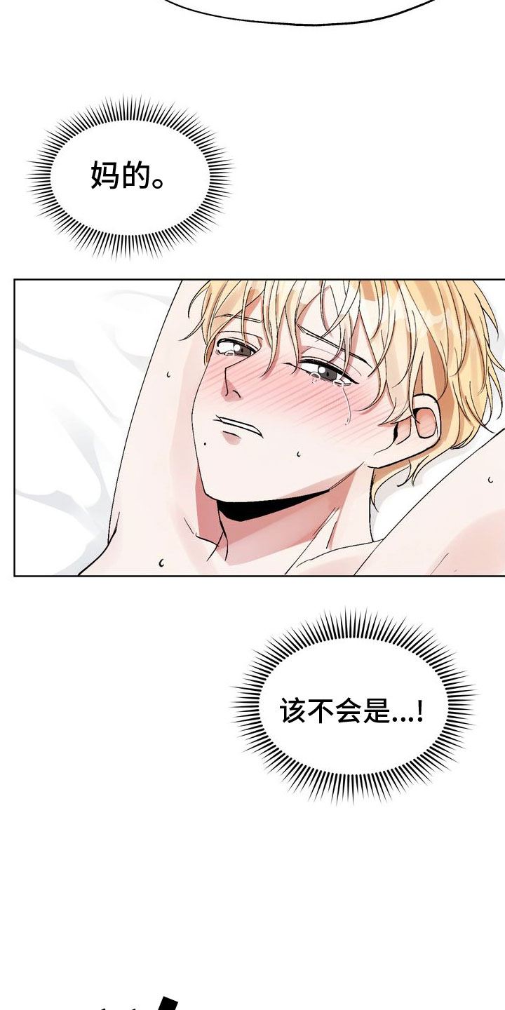 第1章：有毒的惊喜4