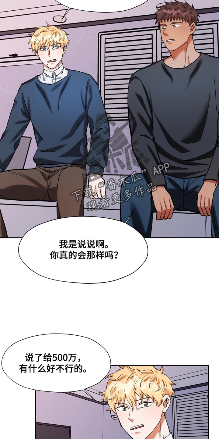 第44章：严重性4