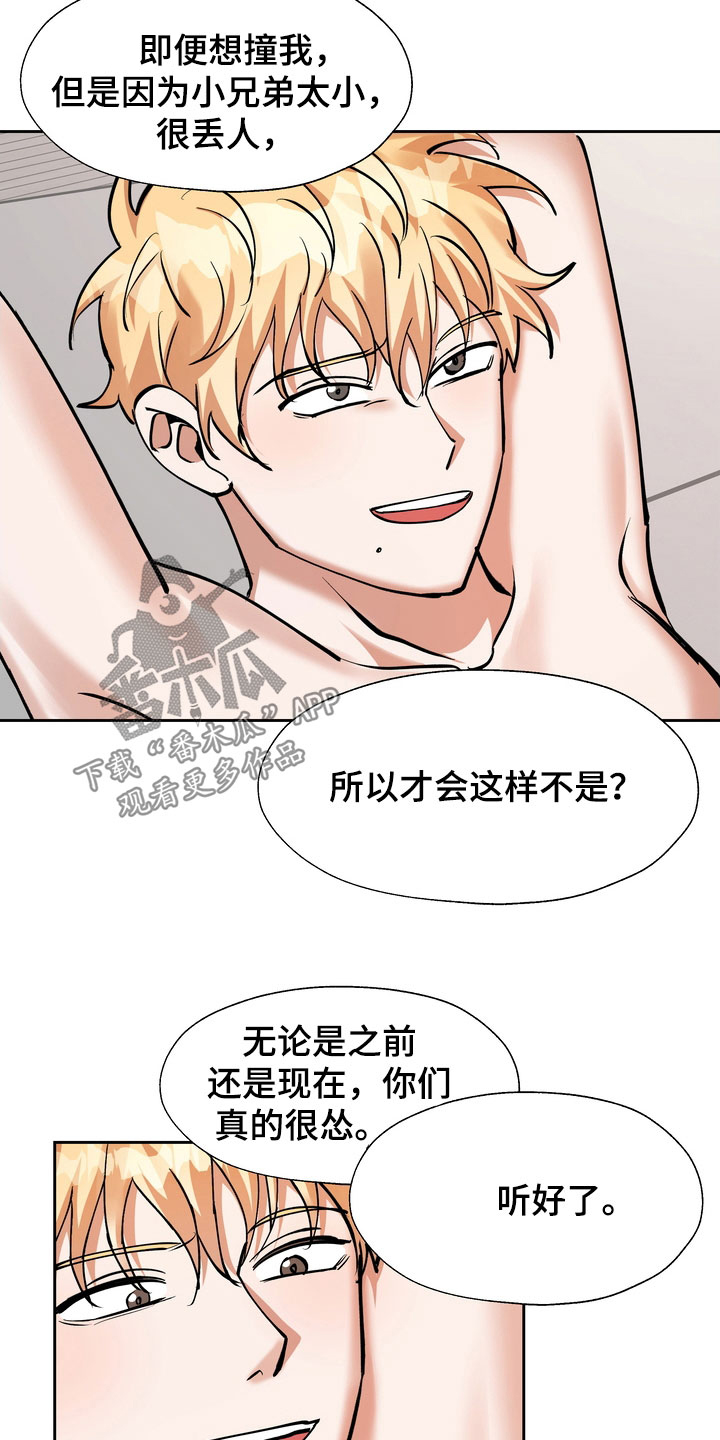 第25章：醒醒吧2