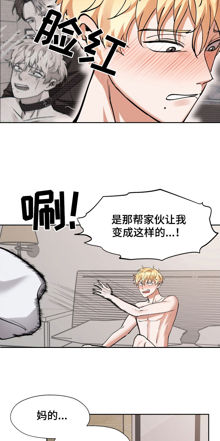 第26章：给我闭嘴1