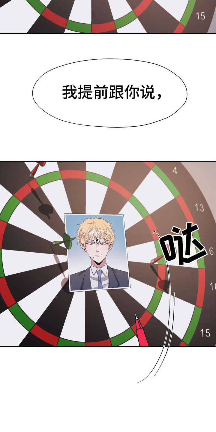 第3章：好好玩3