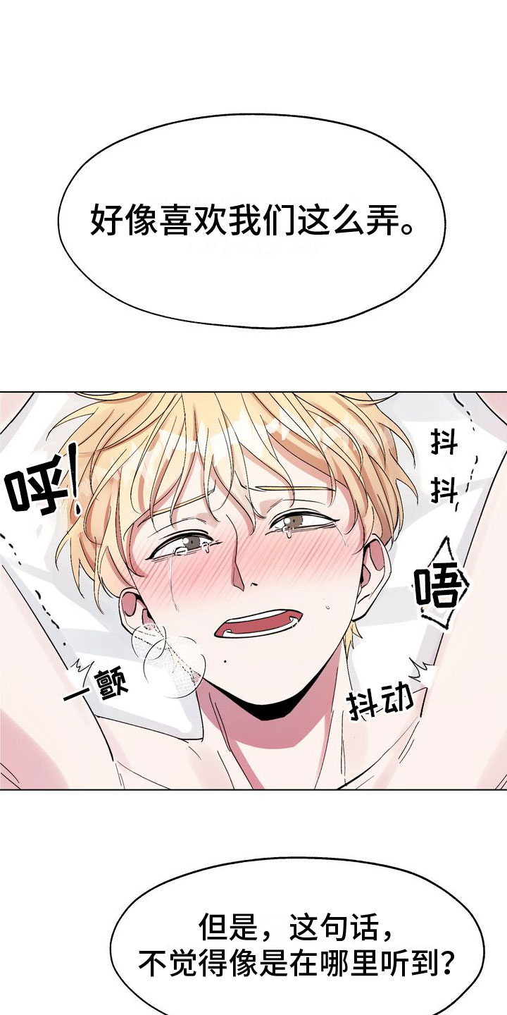 第1章：有毒的惊喜3