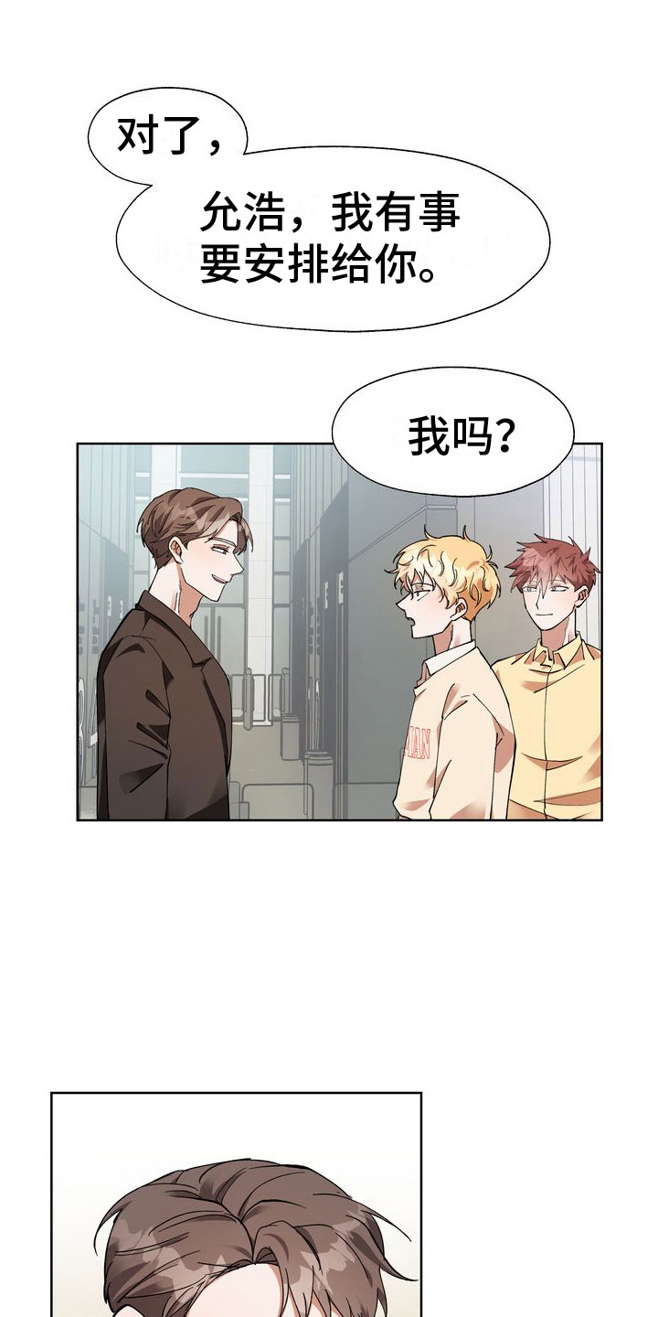 第9章：会议室里4