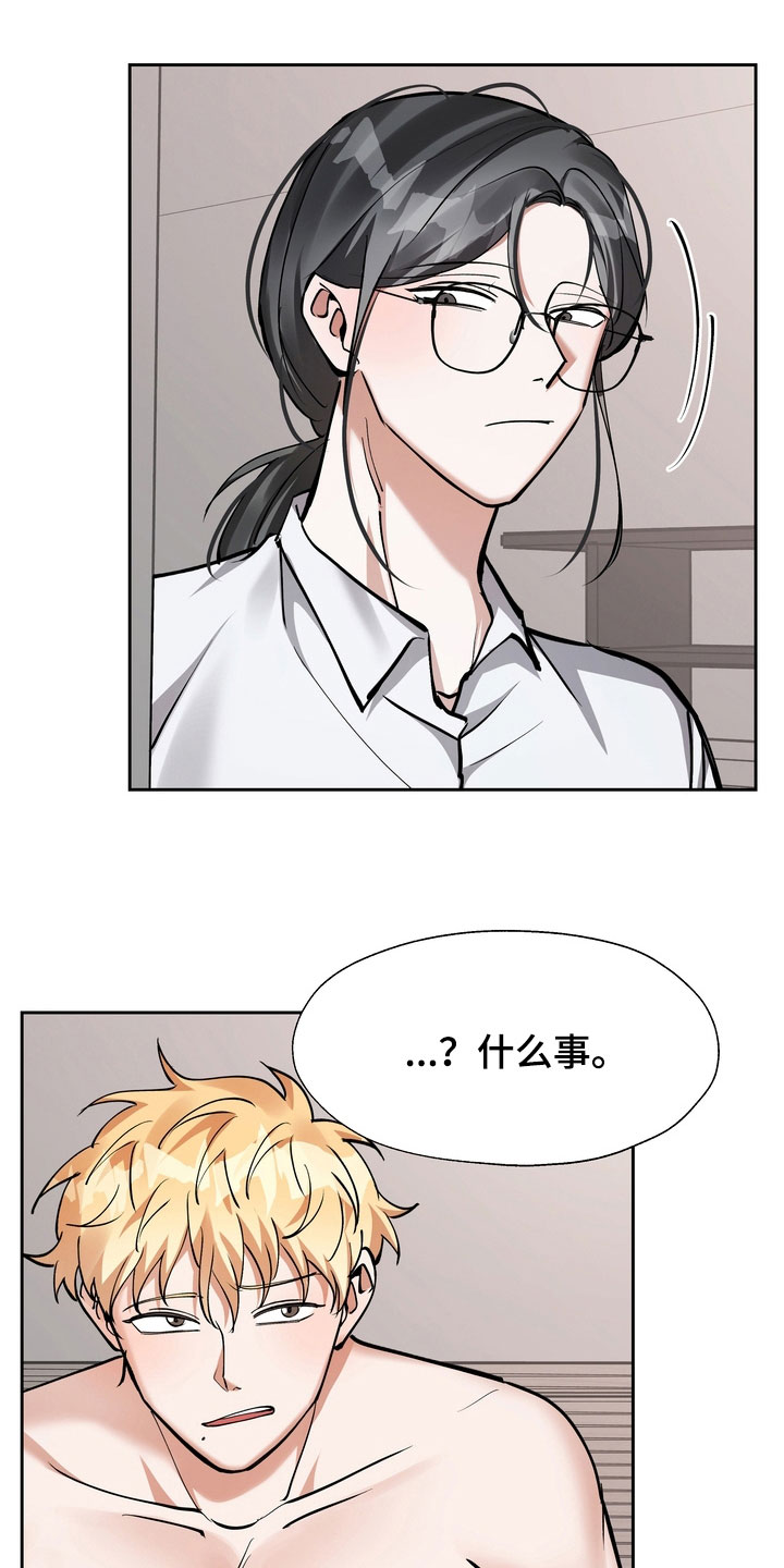 第26章：给我闭嘴3