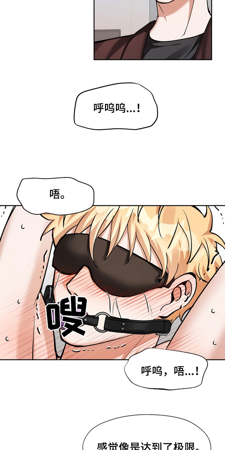 第24章：不过如此3